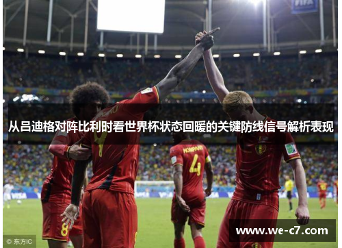 /uploads/images/20260525/cong-lyu-di-ge-dui-zhen-bi-li-shi-kan-shi-jie-bei-zhuang-tai-hui-nuan-de-guan-jian-fang-xian-xin-hao-jie-xi-biao-xian.webp