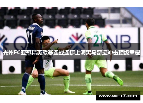 /uploads/images/20260526/guang-zhou-fc-ya-guan-jing-ying-lian-sai-lian-zhan-lian-jie-shang-yan-hei-ma-qi-ji-chong-ji-ding-ji-rong-yao.webp