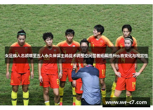 /uploads/images/20260530/nyu-zu-huan-ren-ming-e-zeng-zhi-wu-ren-yong-jiu-bao-liu-zhu-shuai-zhan-shu-tiao-zheng-kong-jian-xian-zhu-tuo-zhan-ti-sheng-bi-sai-bian-hua-yu-guan-shang-xing.webp