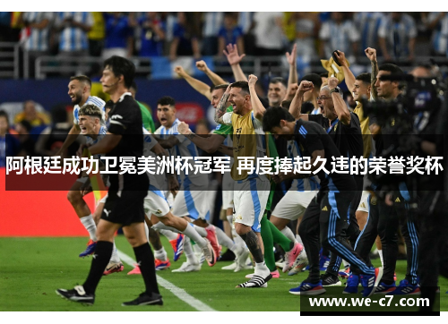 /uploads/images/20260613/a-gen-ting-cheng-gong-wei-mian-mei-zhou-bei-guan-jun-zai-du-peng-qi-jiu-wei-de-rong-yu-jiang-bei.webp