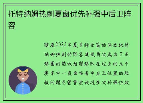/uploads/images/20260630/tuo-te-na-mu-re-ci-xia-chuang-you-xian-bu-qiang-zhong-hou-wei-zhen-rong.webp