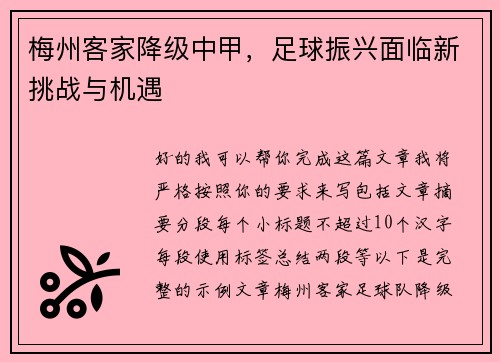 /uploads/images/20260704/mei-zhou-ke-jia-jiang-ji-zhong-jia-zu-qiu-zhen-xing-mian-lin-xin-tiao-zhan-yu-ji-yu.webp