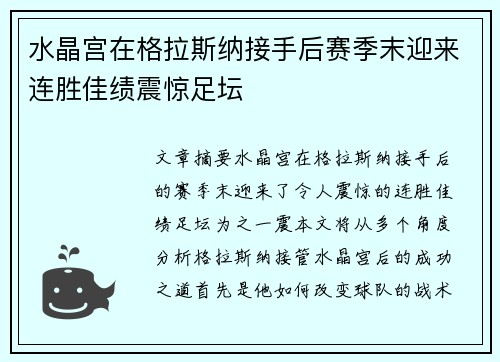 /uploads/images/20260704/shui-jing-gong-zai-ge-la-si-na-jie-shou-hou-sai-ji-mo-ying-lai-lian-sheng-jia-ji-zhen-jing-zu-tan.webp