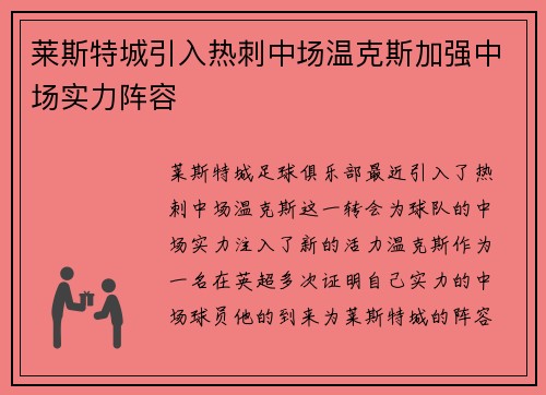 /uploads/images/20260708/lai-si-te-cheng-yin-ru-re-ci-zhong-chang-wen-ke-si-jia-qiang-zhong-chang-shi-li-zhen-rong.webp