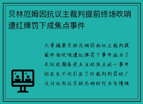 /uploads/images/20260709/bei-lin-e-mu-yin-kang-yi-zhu-cai-pan-ti-qian-zhong-chang-chui-shao-zao-hong-pai-fa-xia-cheng-jiao-dian-shi-jian.webp
