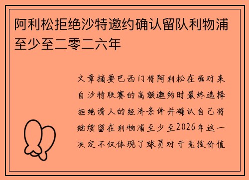 /uploads/images/20260710/a-li-song-ju-jue-sha-te-yao-yue-que-ren-liu-dui-li-wu-pu-zhi-shao-zhi-er-ling-er-liu-nian.webp