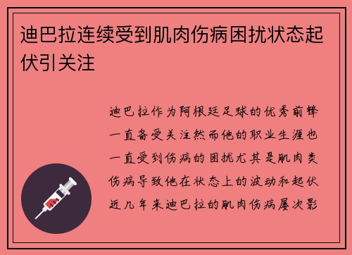 /uploads/images/20260710/di-ba-la-lian-xu-shou-dao-ji-rou-shang-bing-kun-rao-zhuang-tai-qi-fu-yin-guan-zhu.webp