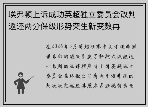 /uploads/images/20260721/ai-fu-dun-shang-su-cheng-gong-ying-chao-du-li-wei-yuan-hui-gai-pan-fan-huan-liang-fen-bao-ji-xing-shi-tu-sheng-xin-bian-shu-zai.webp