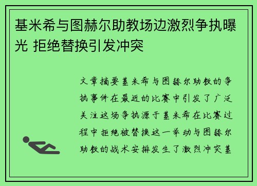 /uploads/images/20260722/ji-mi-xi-yu-tu-he-er-zhu-jiao-chang-bian-ji-lie-zheng-zhi-pu-guang-ju-jue-ti-huan-yin-fa-chong-tu.webp