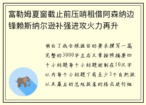 /uploads/images/20260723/fu-lei-mu-xia-chuang-jie-zhi-qian-ya-shao-zu-jie-a-sen-na-bian-feng-lai-si-na-er-xun-bu-qiang-jin-gong-huo-li-zai-sheng.webp